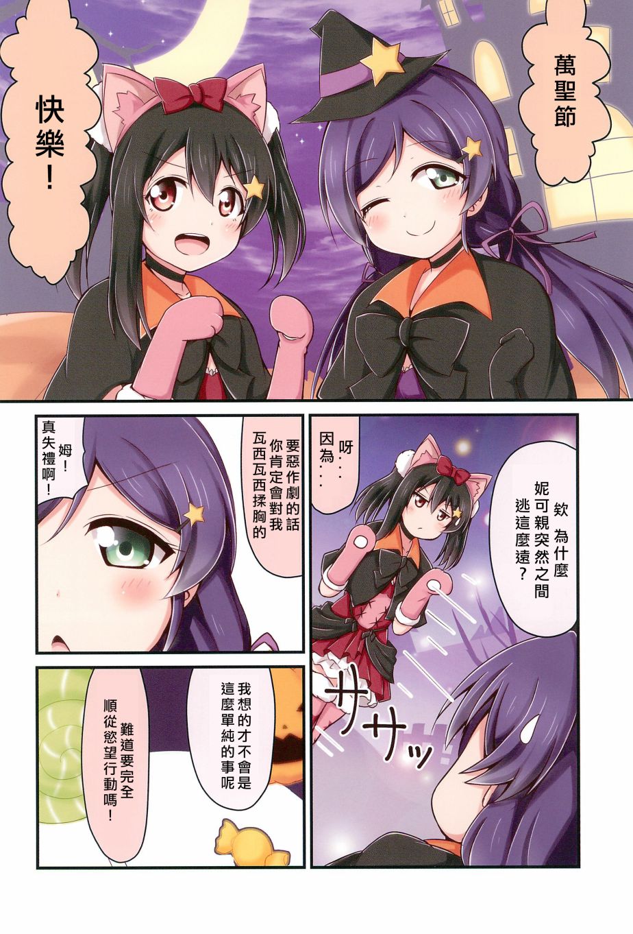 《LoveLive》漫画最新章节每一天的妮希免费下拉式在线观看章节第【23】张图片