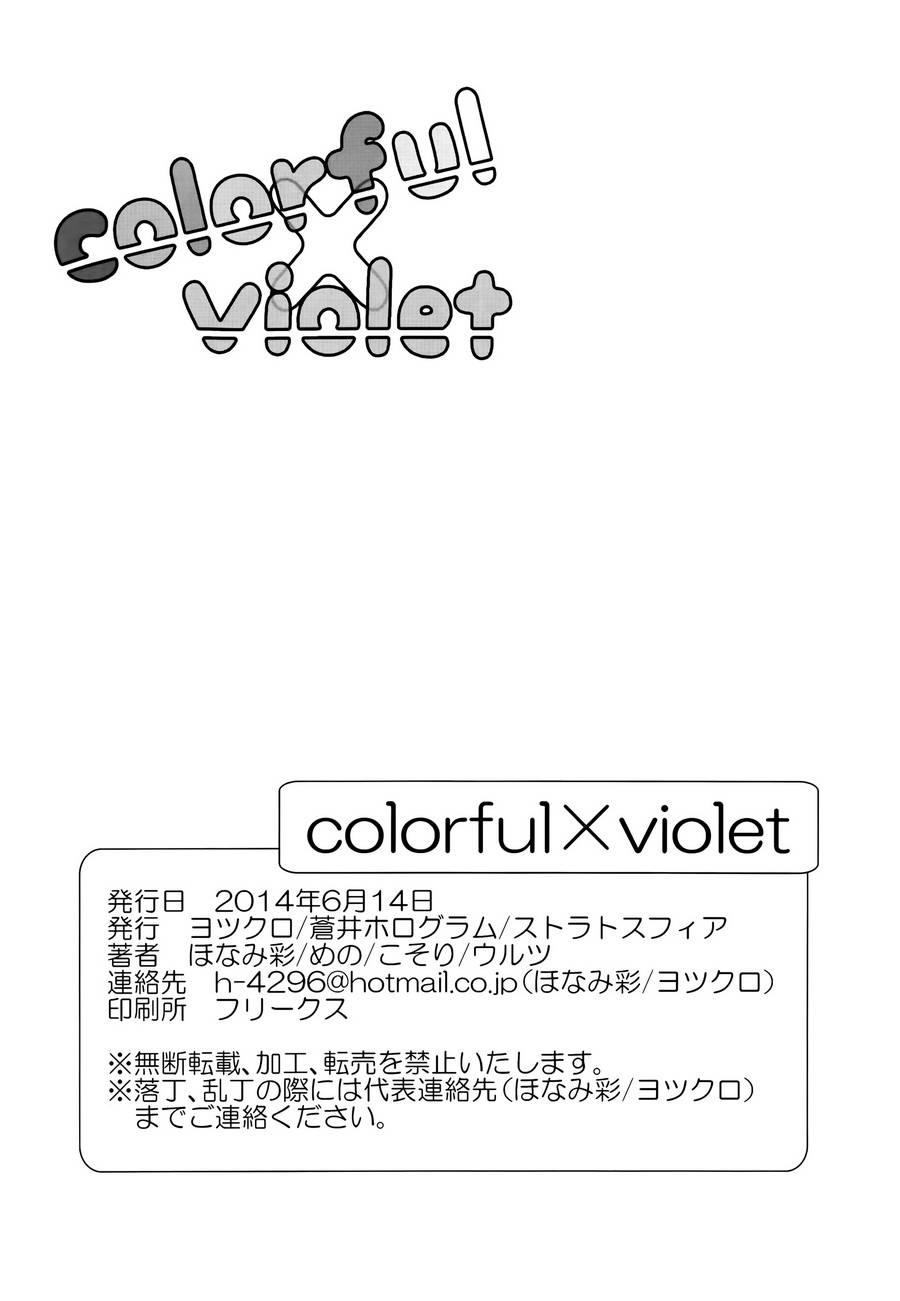 《LoveLive》漫画最新章节colorful x violet免费下拉式在线观看章节第【41】张图片