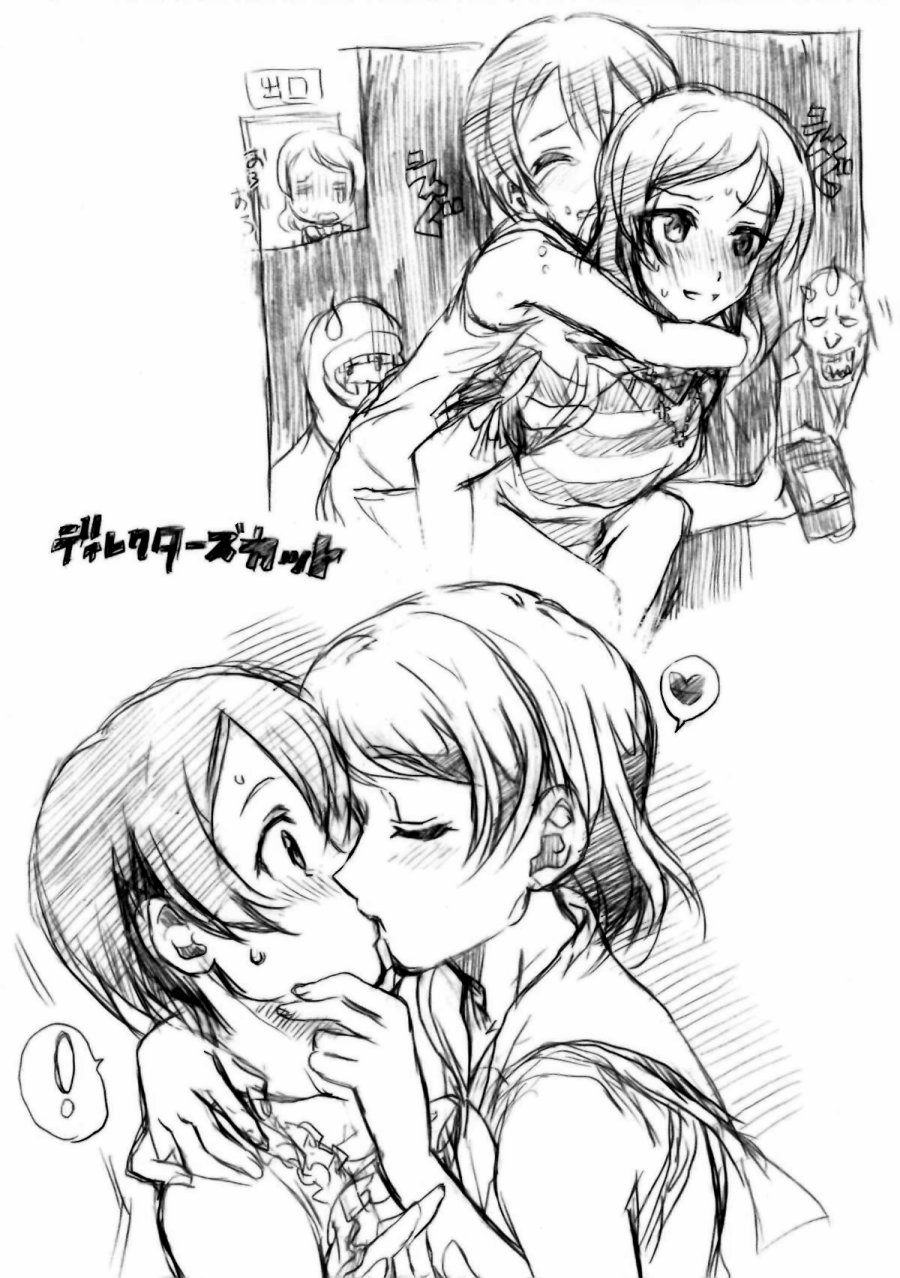 《LoveLive》漫画最新章节星空彼女免费下拉式在线观看章节第【21】张图片