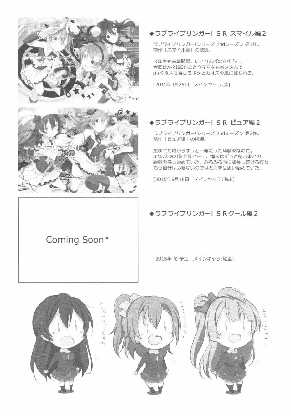 《LoveLive》漫画最新章节SRピュア2免费下拉式在线观看章节第【36】张图片