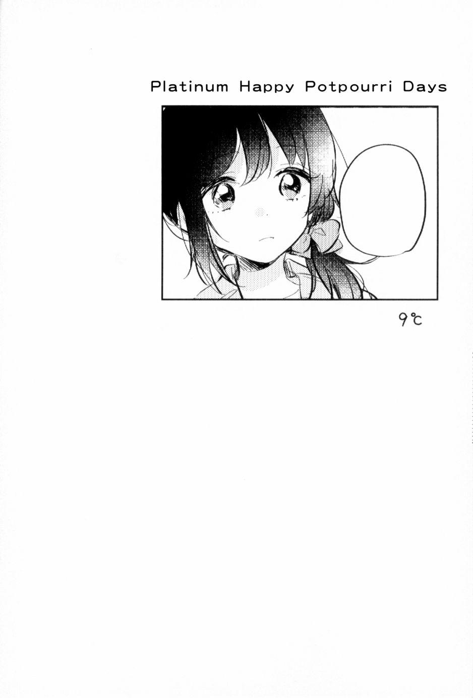 《LoveLive》漫画最新章节(C93)早餐的松饼免费下拉式在线观看章节第【13】张图片