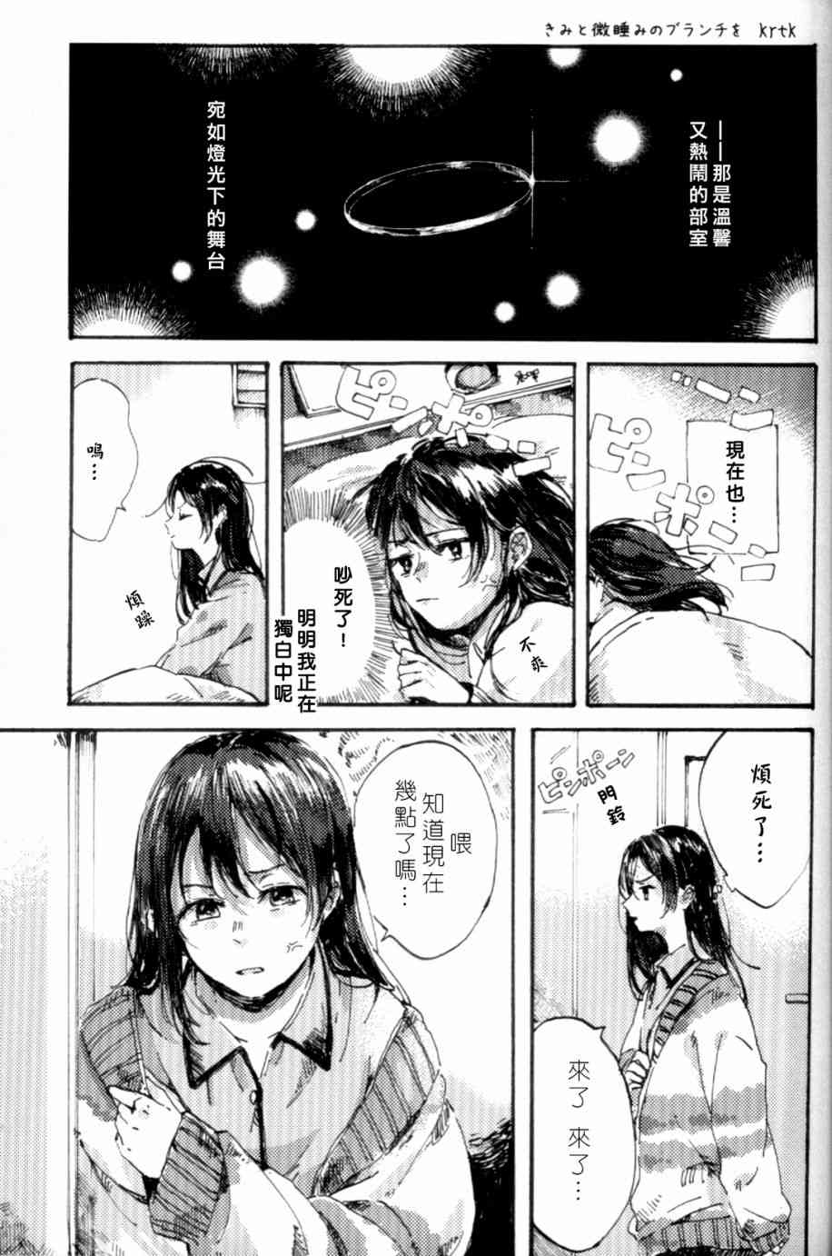 《LoveLive》漫画最新章节(C93)早餐的松饼免费下拉式在线观看章节第【58】张图片