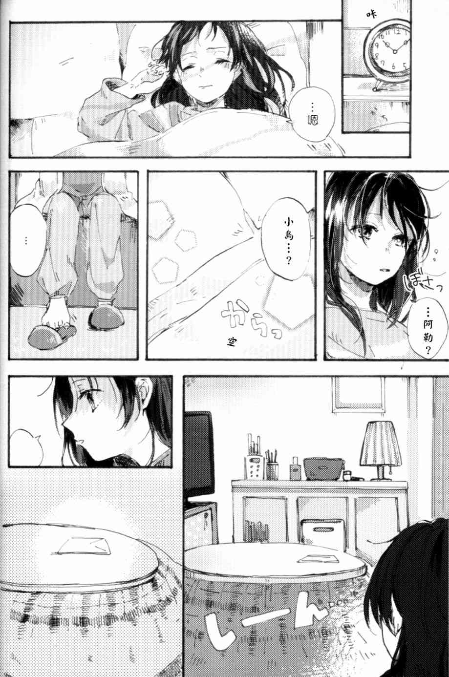 《LoveLive》漫画最新章节(C93)早餐的松饼免费下拉式在线观看章节第【73】张图片