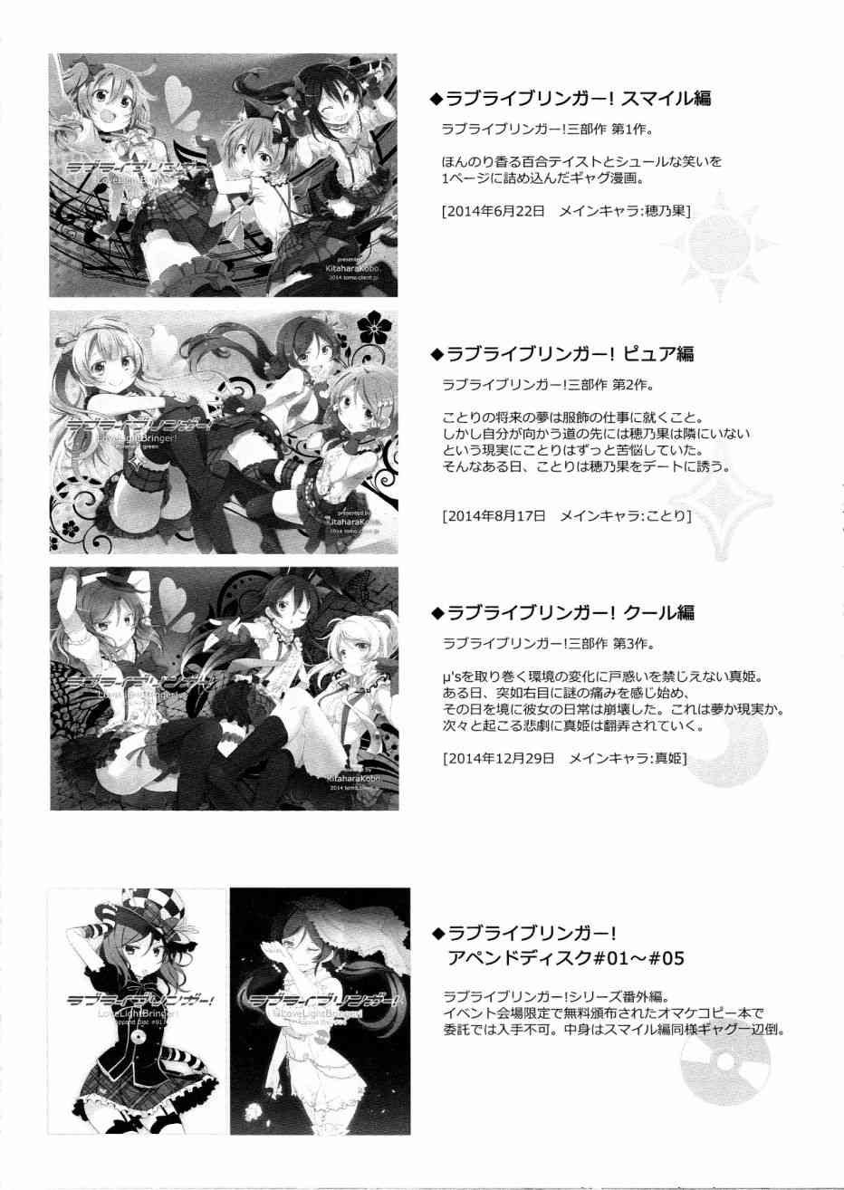 《LoveLive》漫画最新章节SR Cool 2nd halation免费下拉式在线观看章节第【43】张图片