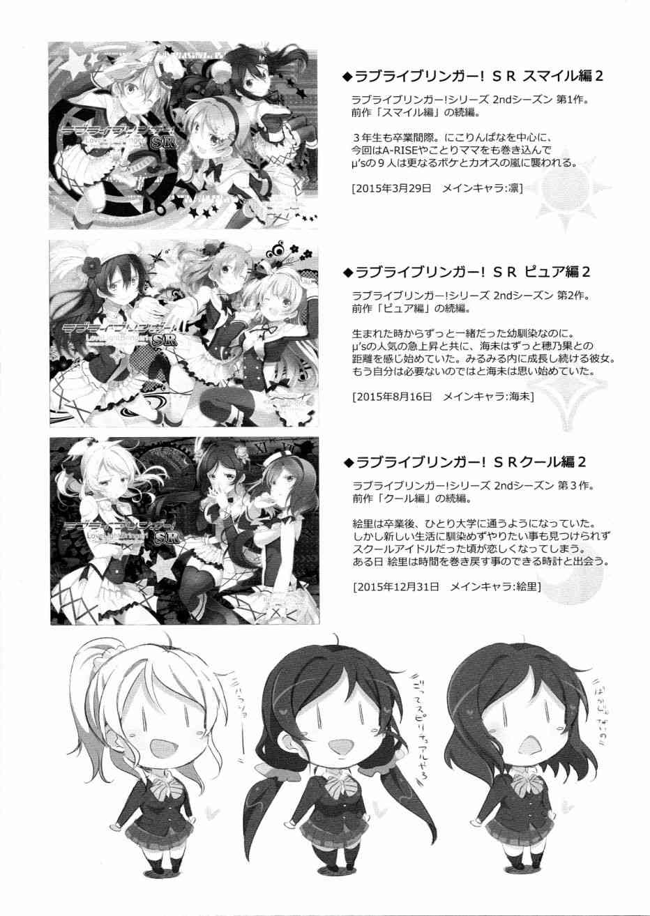 《LoveLive》漫画最新章节SR Cool 2nd halation免费下拉式在线观看章节第【44】张图片