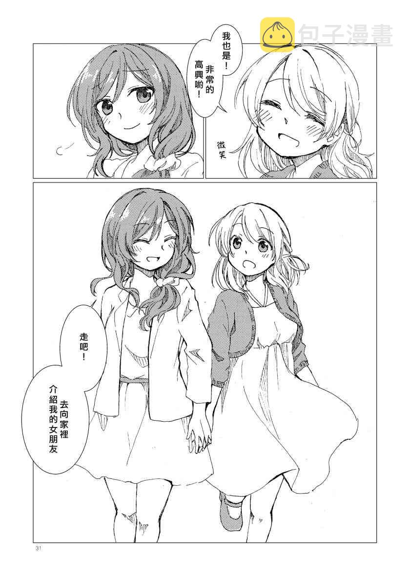 《LoveLive》漫画最新章节PLASTIC SMILE免费下拉式在线观看章节第【30】张图片