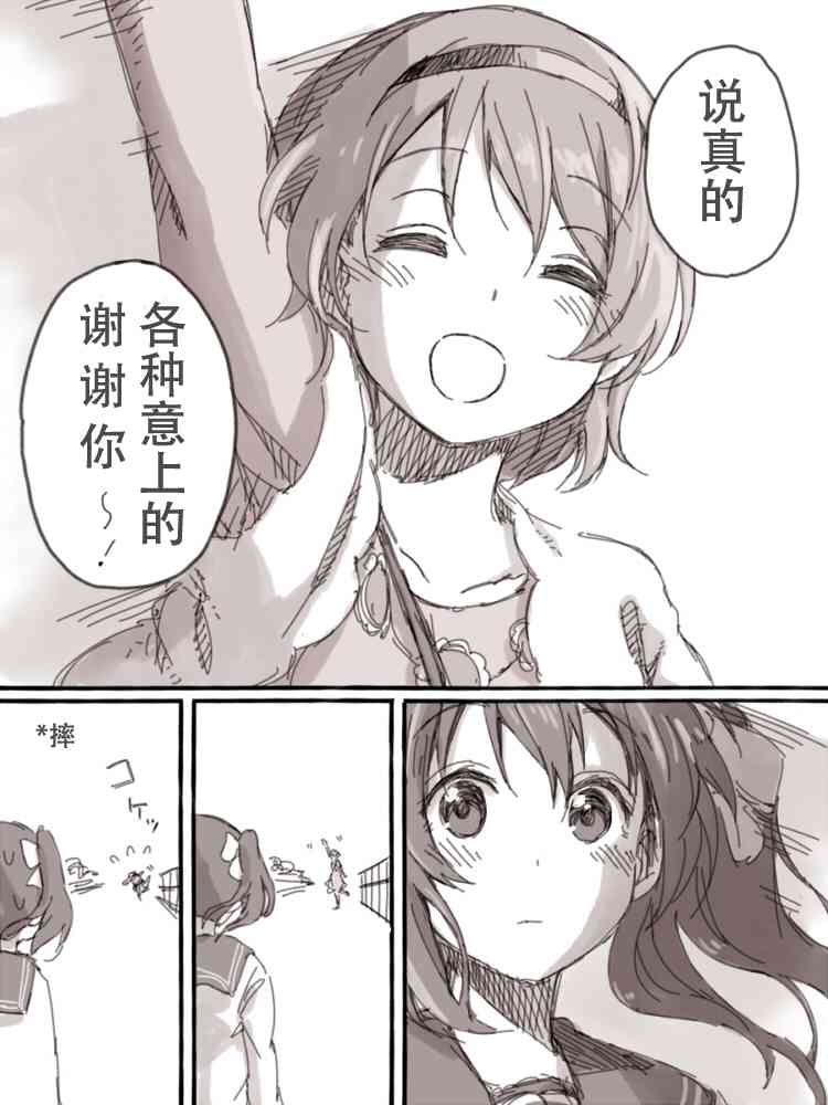 《LoveLive》漫画最新章节Look at me免费下拉式在线观看章节第【61】张图片