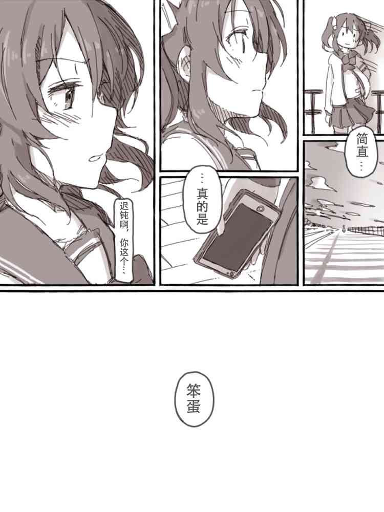 《LoveLive》漫画最新章节Look at me免费下拉式在线观看章节第【62】张图片