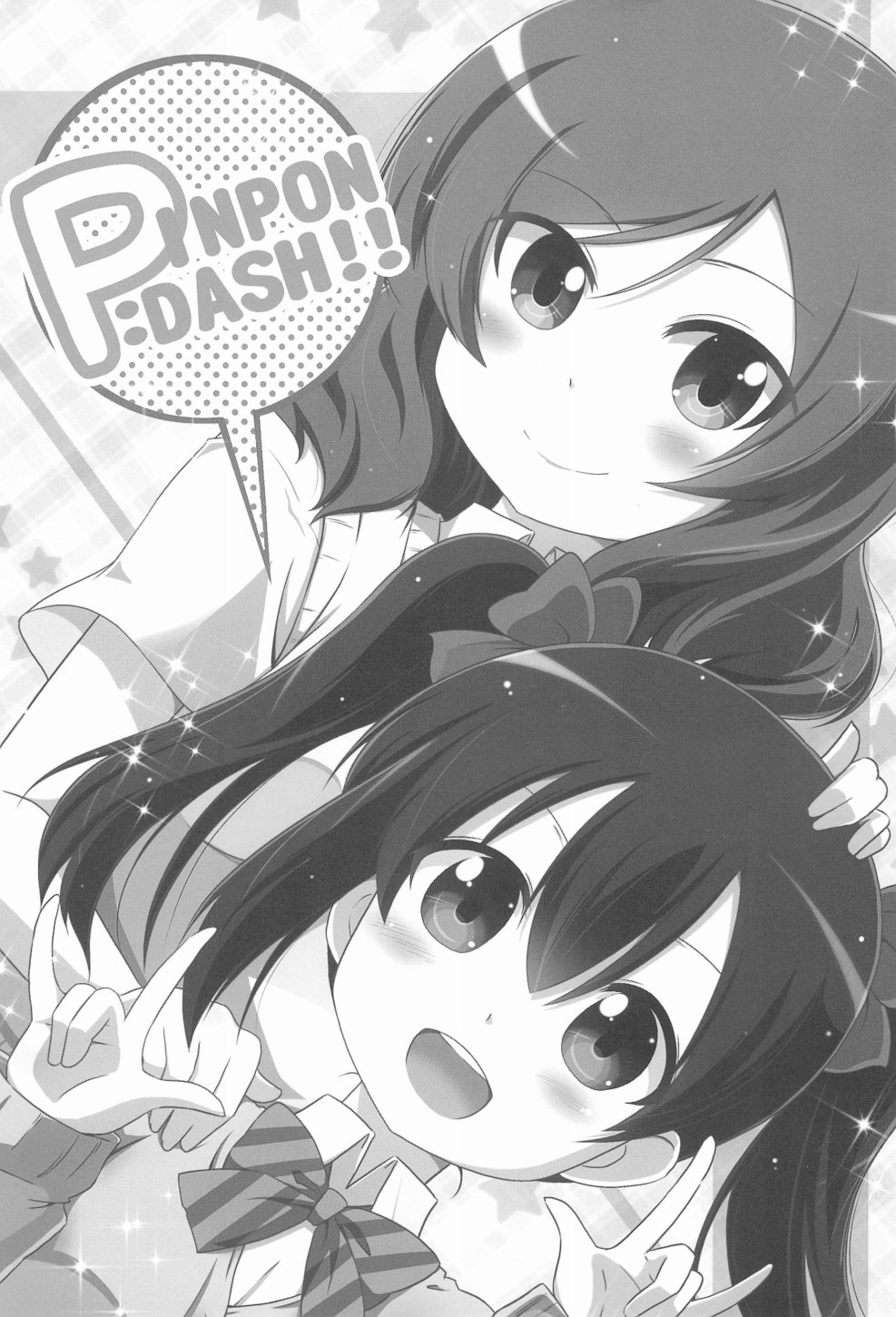 《LoveLive》漫画最新章节PINPON DASH!!免费下拉式在线观看章节第【4】张图片