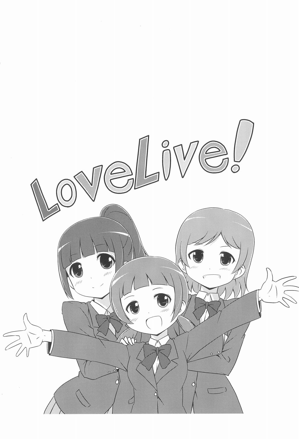 《LoveLive》漫画最新章节PINPON DASH!!免费下拉式在线观看章节第【7】张图片