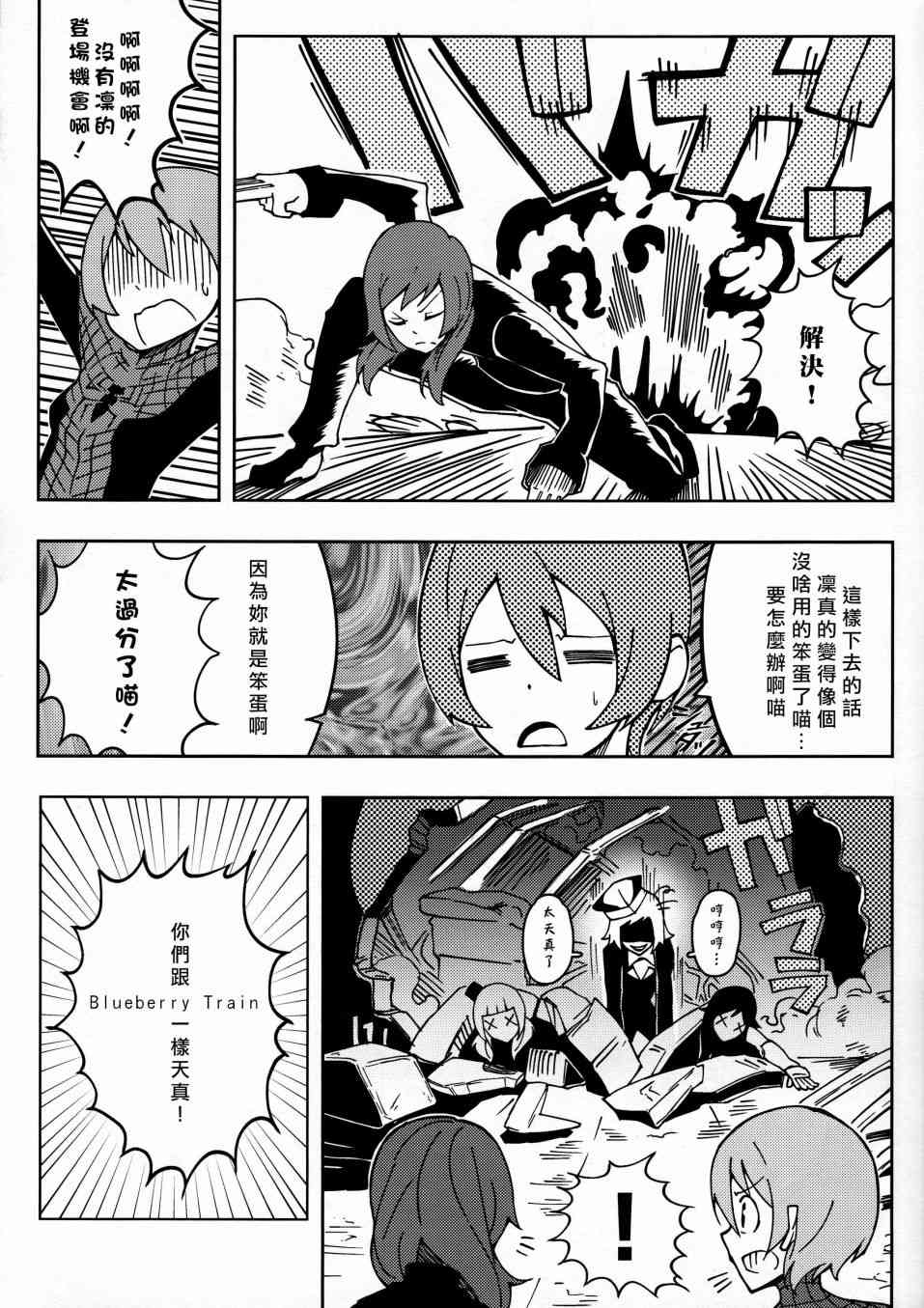 《LoveLive》漫画最新章节蜘蛛凛免费下拉式在线观看章节第【14】张图片