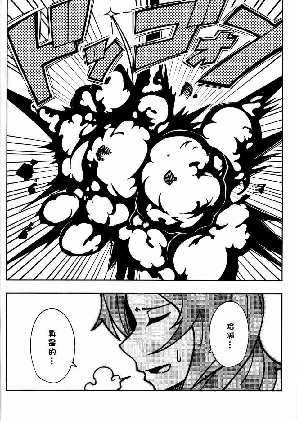 《LoveLive》漫画最新章节蜘蛛凛免费下拉式在线观看章节第【17】张图片