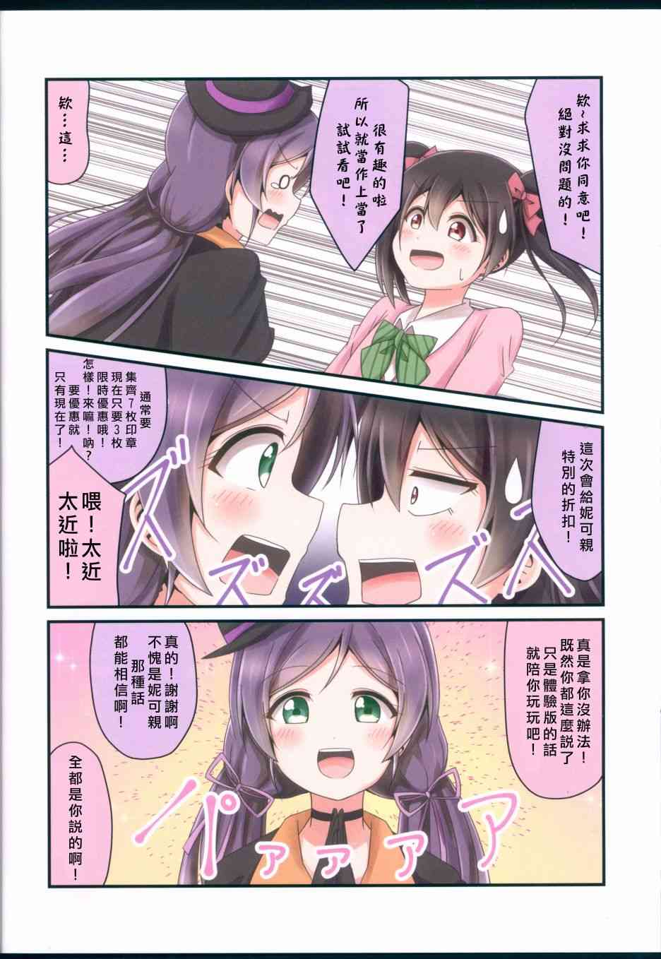 《LoveLive》漫画最新章节我开始做冰系魔法使了免费下拉式在线观看章节第【7】张图片