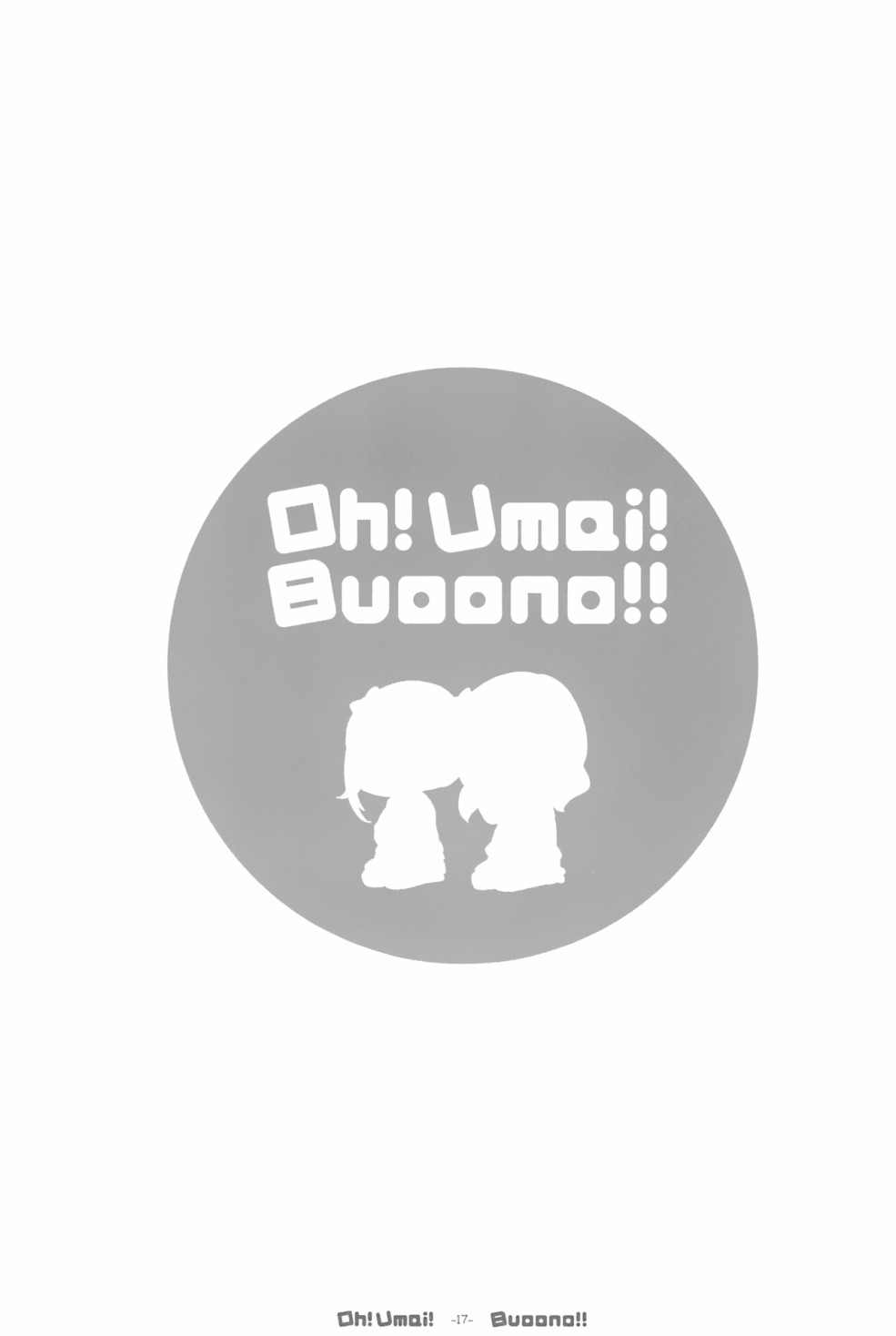 《LoveLive》漫画最新章节Oh! Umai! Buoono!!免费下拉式在线观看章节第【20】张图片