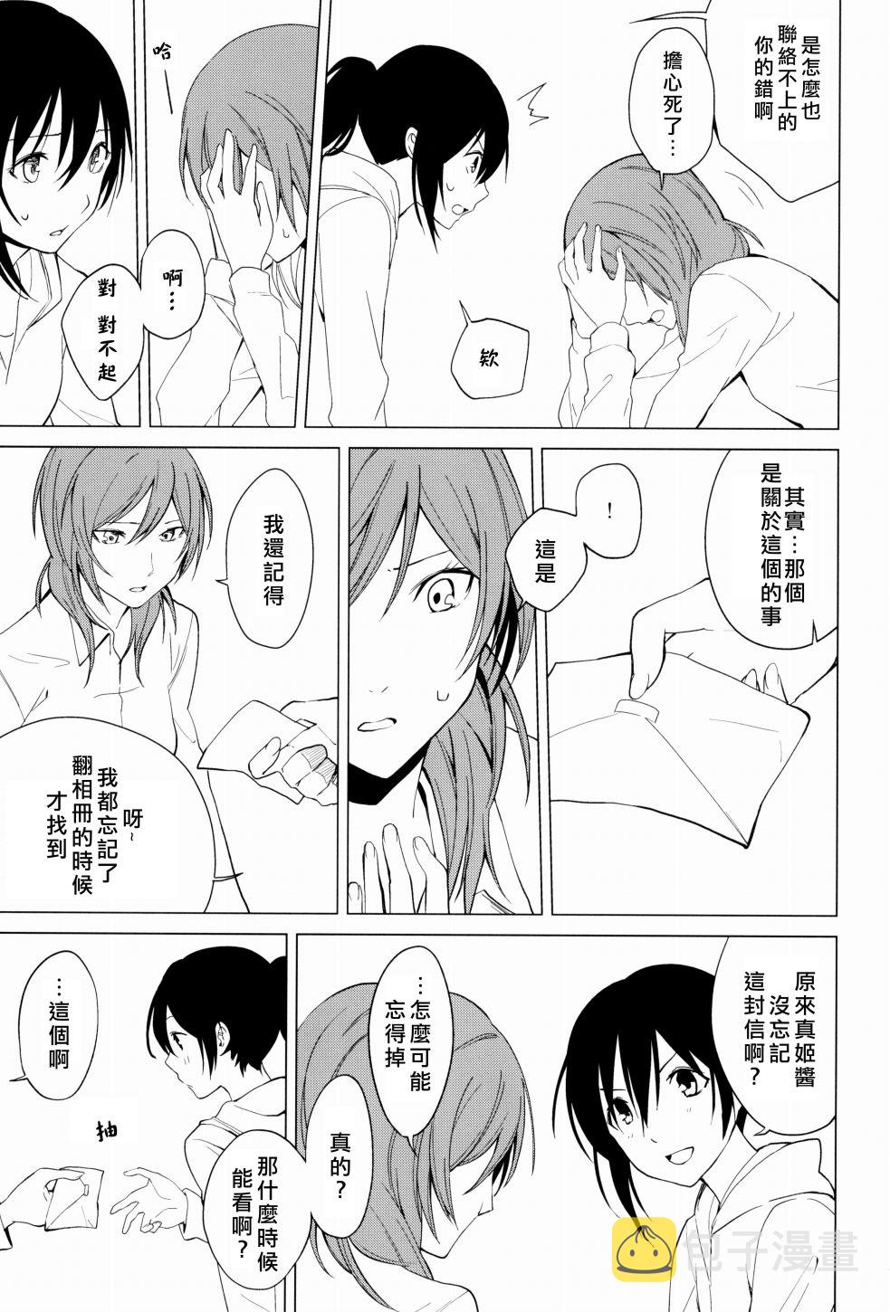 《LoveLive》漫画最新章节思片免费下拉式在线观看章节第【28】张图片