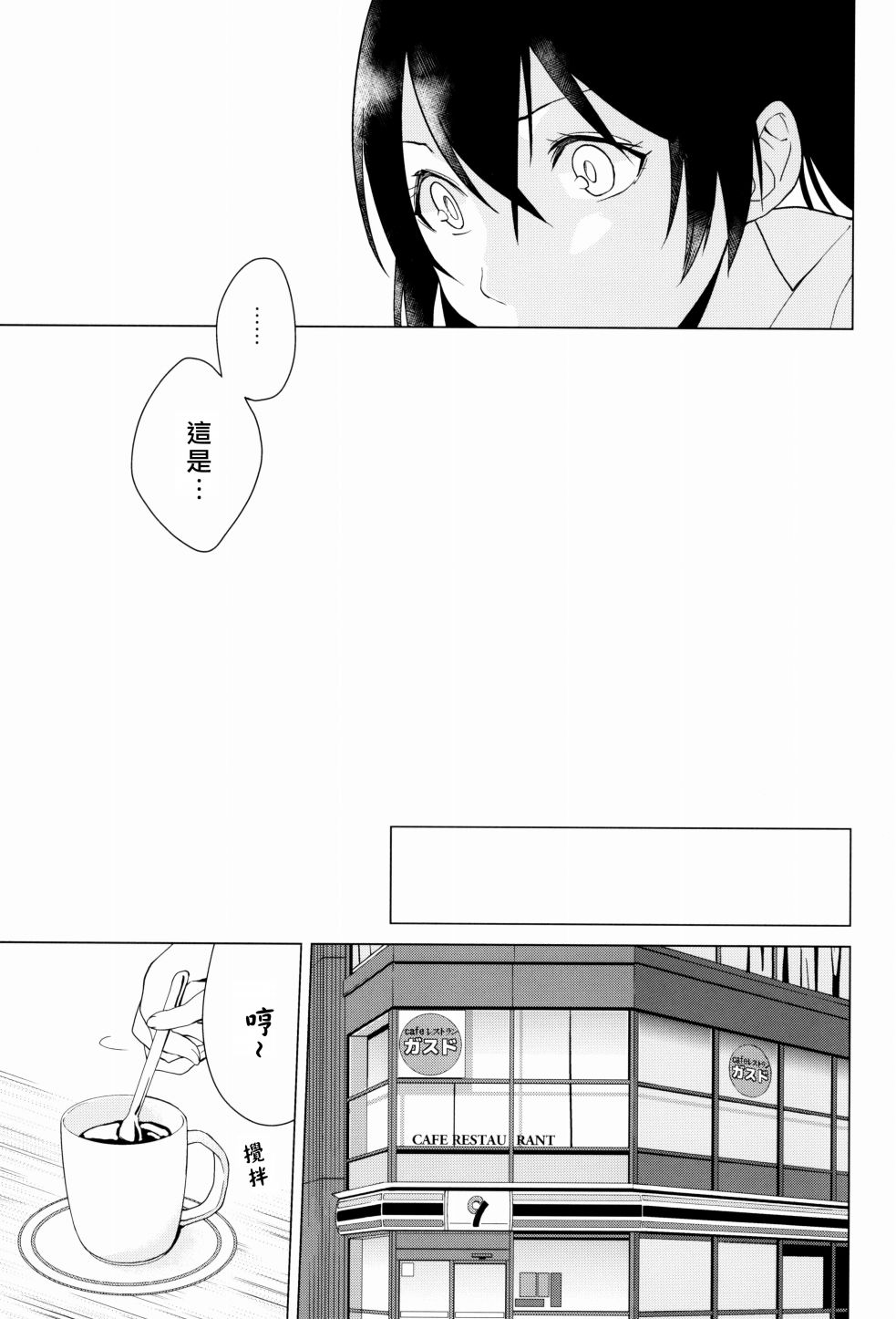 《LoveLive》漫画最新章节思片免费下拉式在线观看章节第【32】张图片