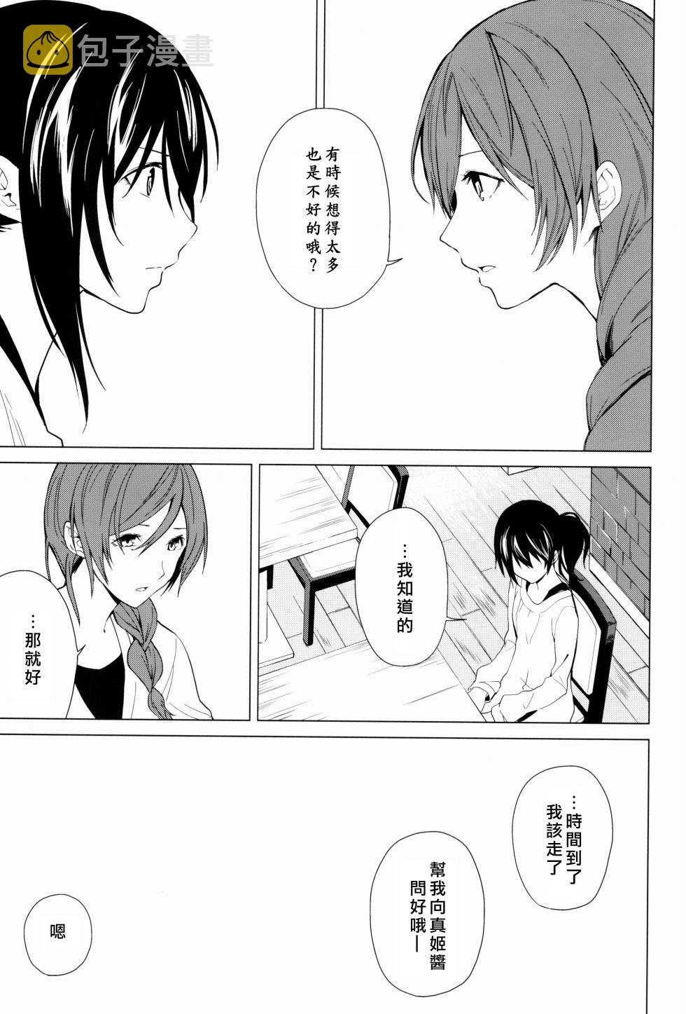 《LoveLive》漫画最新章节思片免费下拉式在线观看章节第【50】张图片