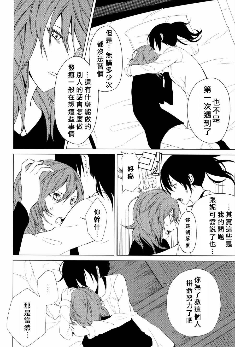 《LoveLive》漫画最新章节思片免费下拉式在线观看章节第【57】张图片