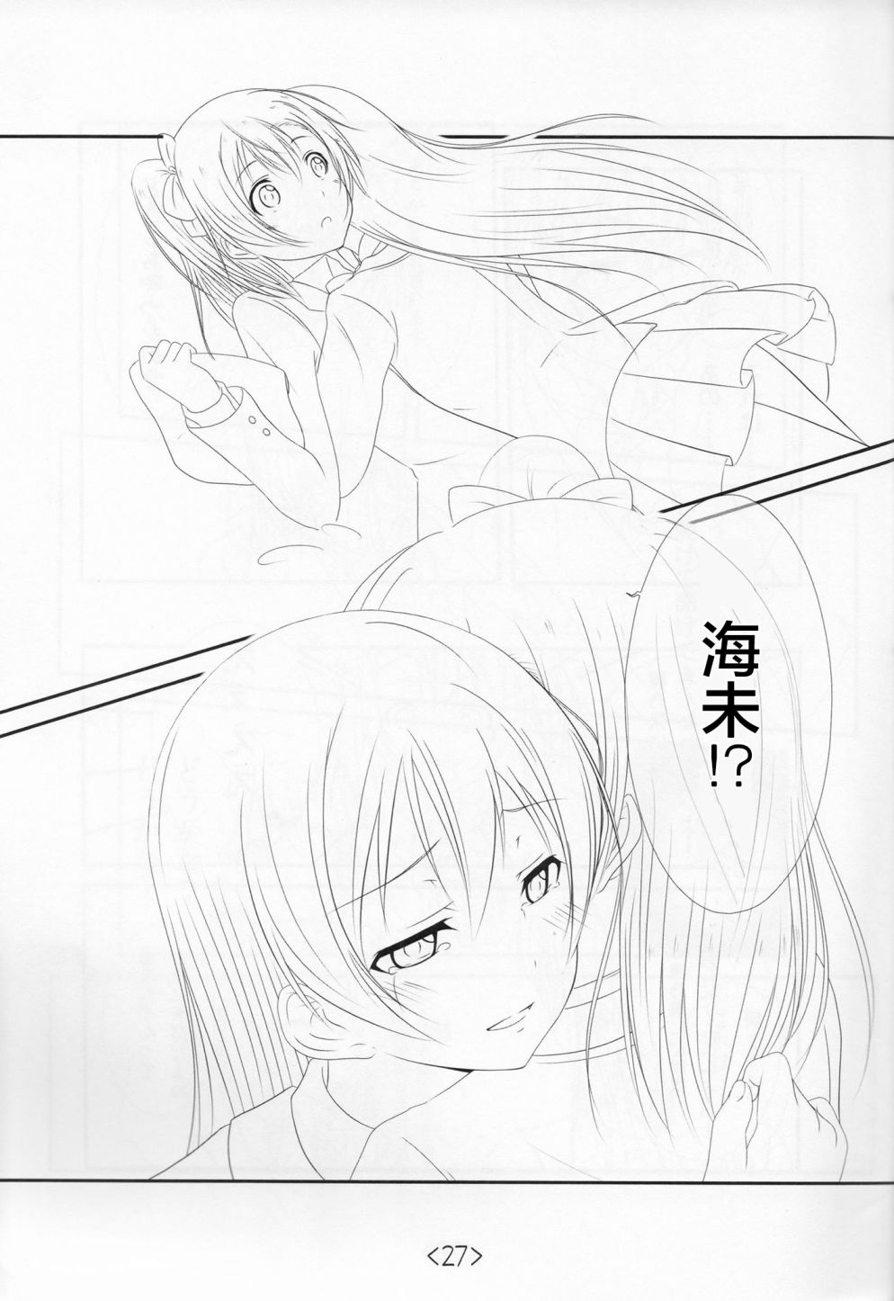 《LoveLive》漫画最新章节前进海陆空免费下拉式在线观看章节第【26】张图片