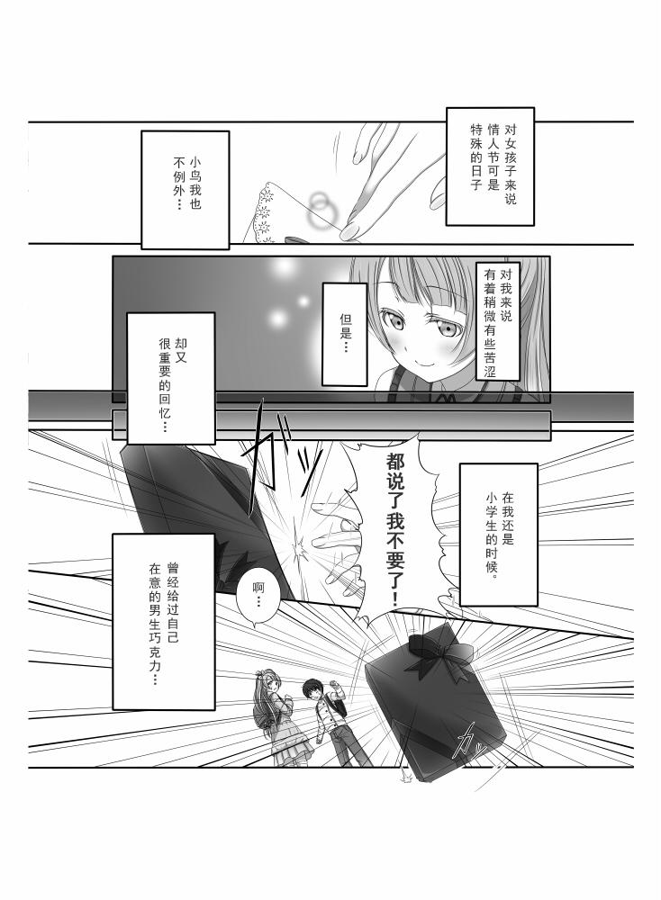 《LoveLive》漫画最新章节前进海陆空免费下拉式在线观看章节第【38】张图片