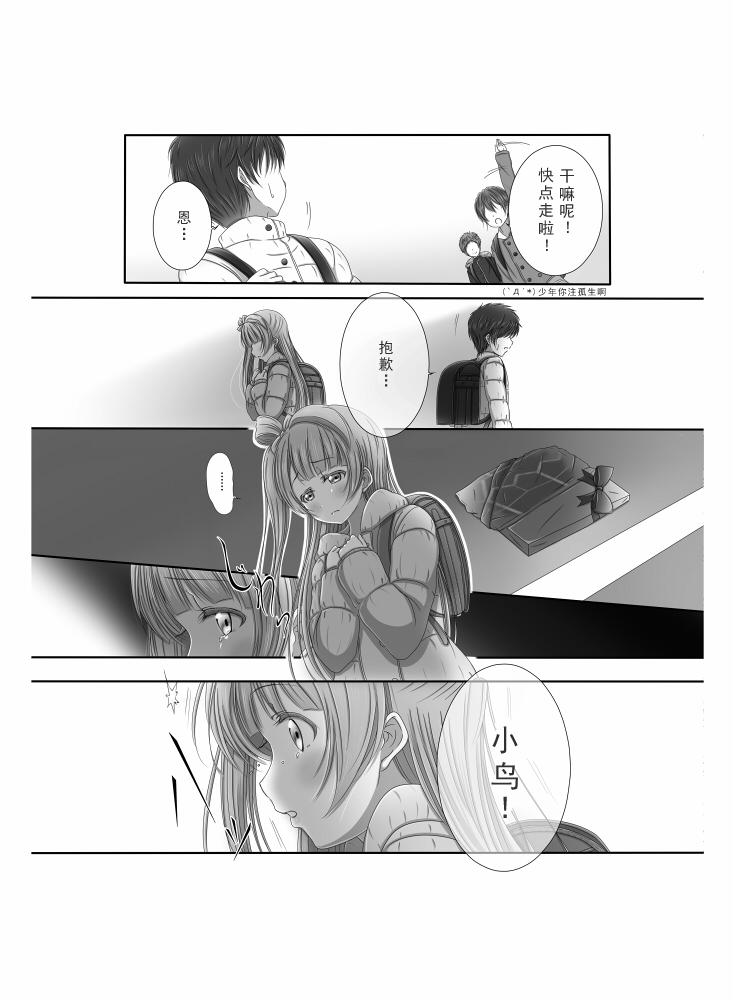 《LoveLive》漫画最新章节前进海陆空免费下拉式在线观看章节第【40】张图片