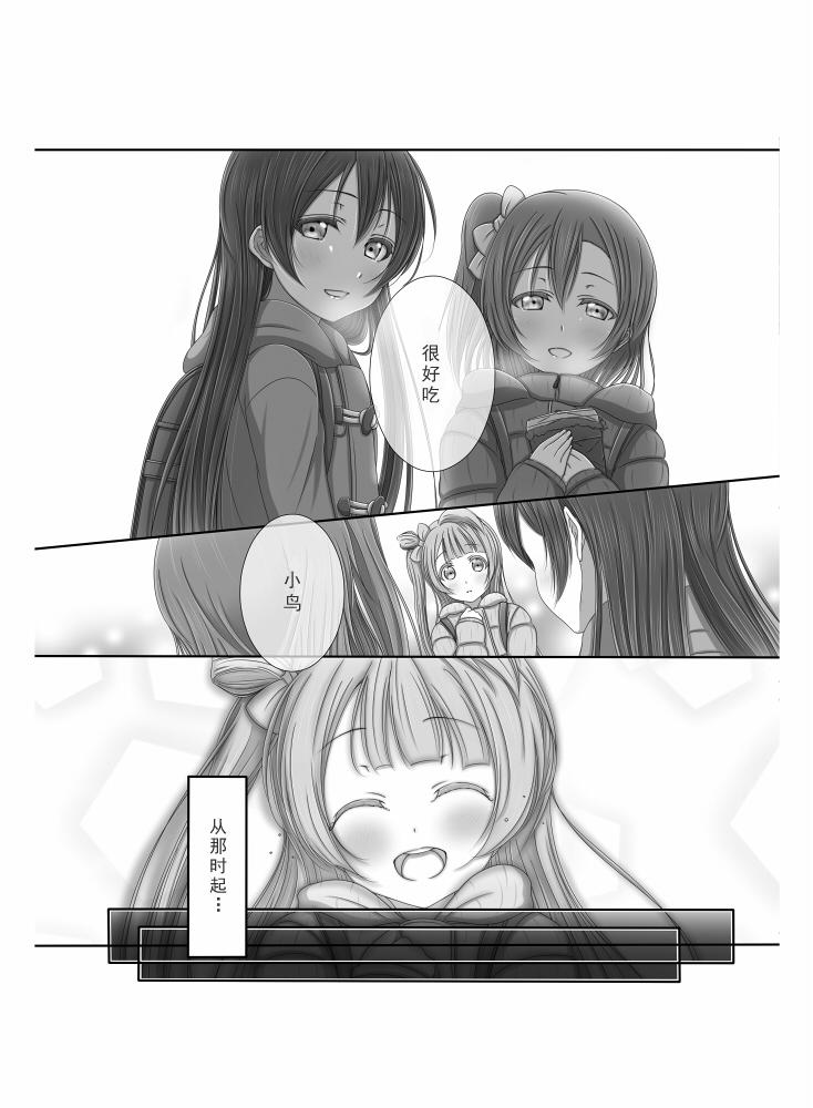 《LoveLive》漫画最新章节前进海陆空免费下拉式在线观看章节第【47】张图片