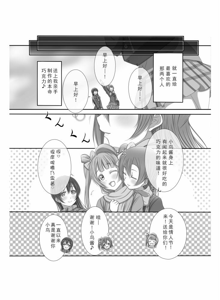 《LoveLive》漫画最新章节前进海陆空免费下拉式在线观看章节第【48】张图片