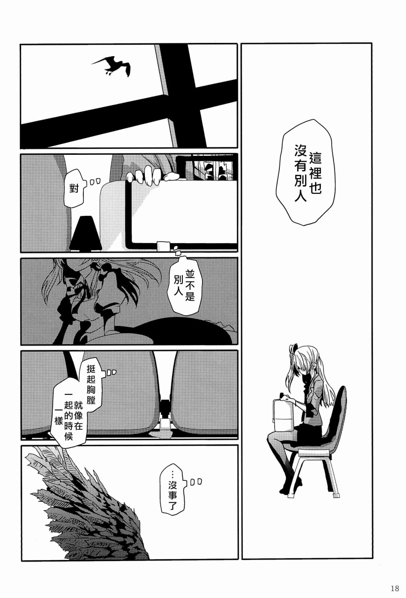 《LoveLive》漫画最新章节一无所有的我飞蛾扑火的你免费下拉式在线观看章节第【23】张图片