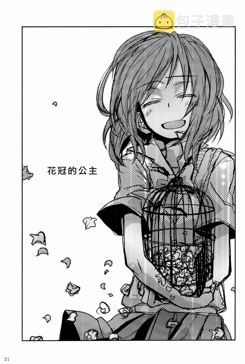 《LoveLive》漫画最新章节一无所有的我飞蛾扑火的你免费下拉式在线观看章节第【36】张图片