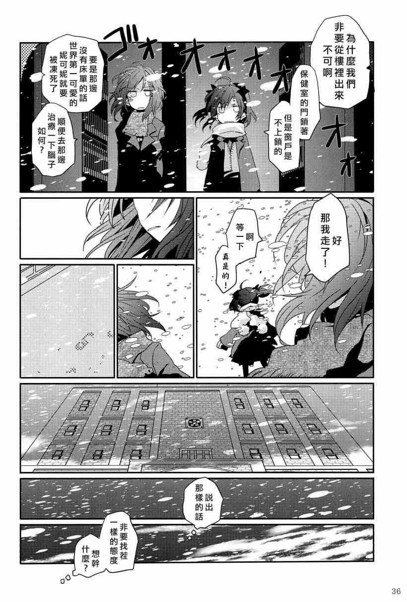 《LoveLive》漫画最新章节一无所有的我飞蛾扑火的你免费下拉式在线观看章节第【41】张图片