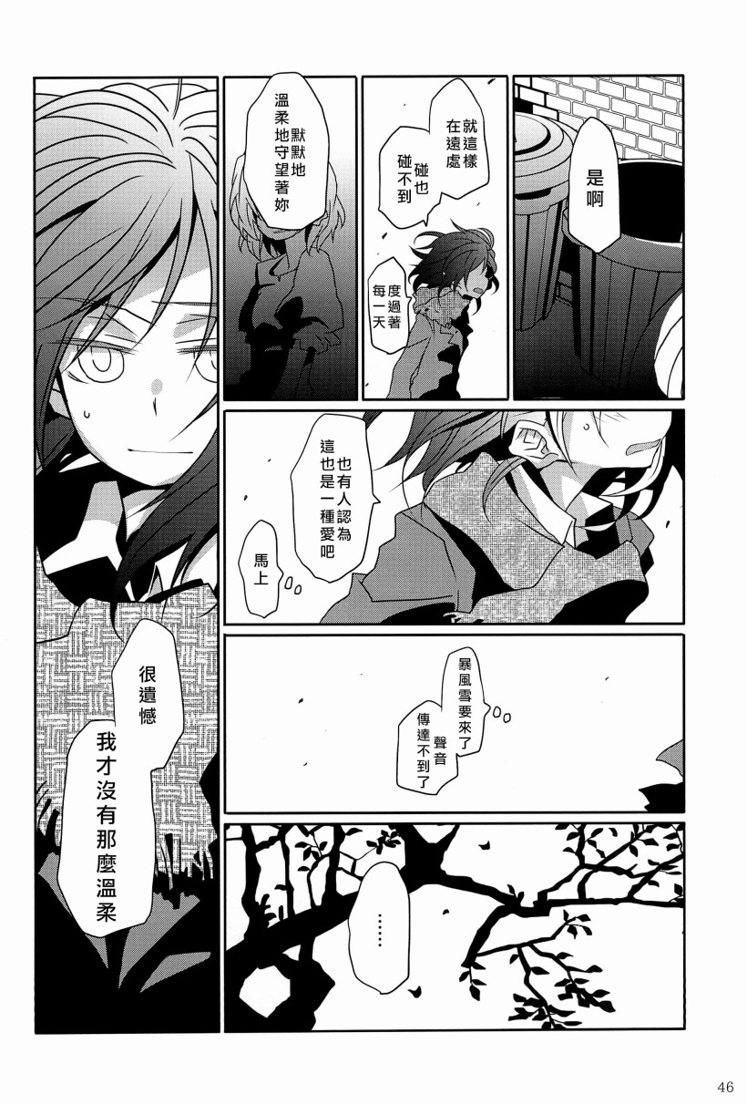 《LoveLive》漫画最新章节一无所有的我飞蛾扑火的你免费下拉式在线观看章节第【51】张图片