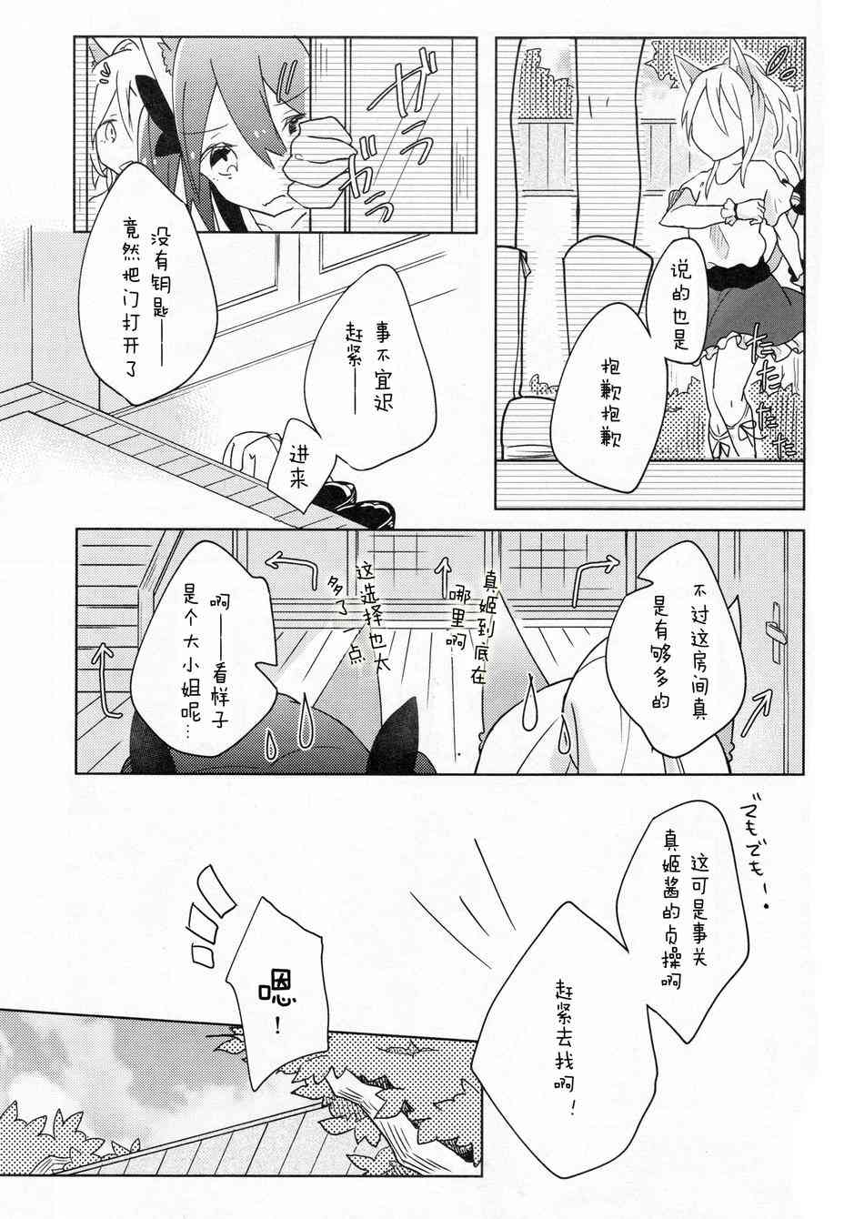 《LoveLive》漫画最新章节可爱豹纹免费下拉式在线观看章节第【13】张图片