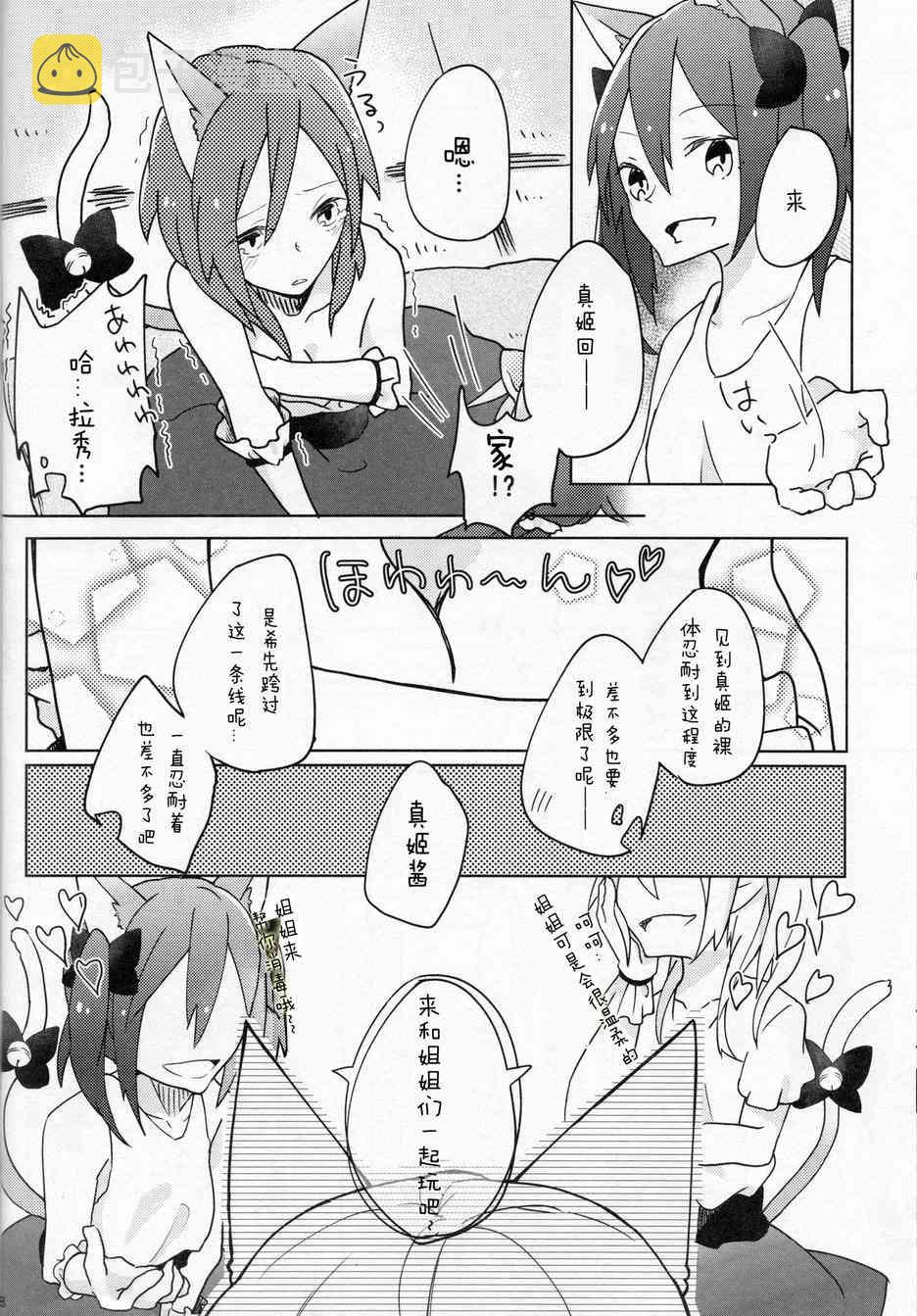 《LoveLive》漫画最新章节可爱豹纹免费下拉式在线观看章节第【18】张图片