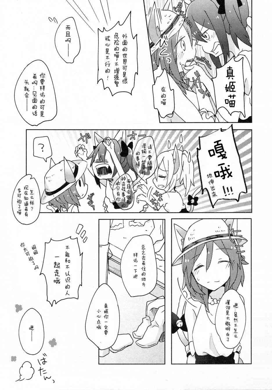 《LoveLive》漫画最新章节可爱豹纹免费下拉式在线观看章节第【7】张图片