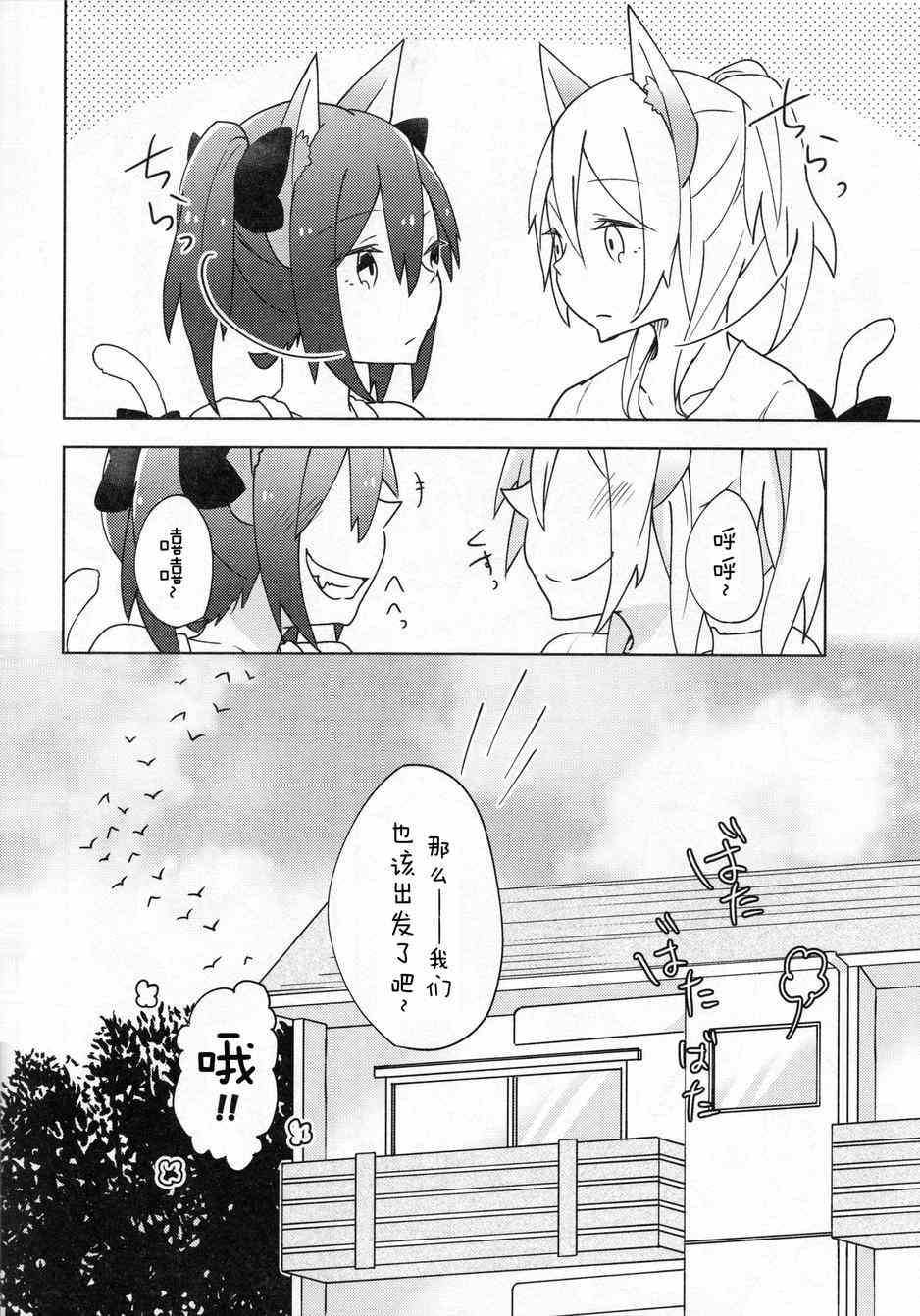 《LoveLive》漫画最新章节可爱豹纹免费下拉式在线观看章节第【8】张图片