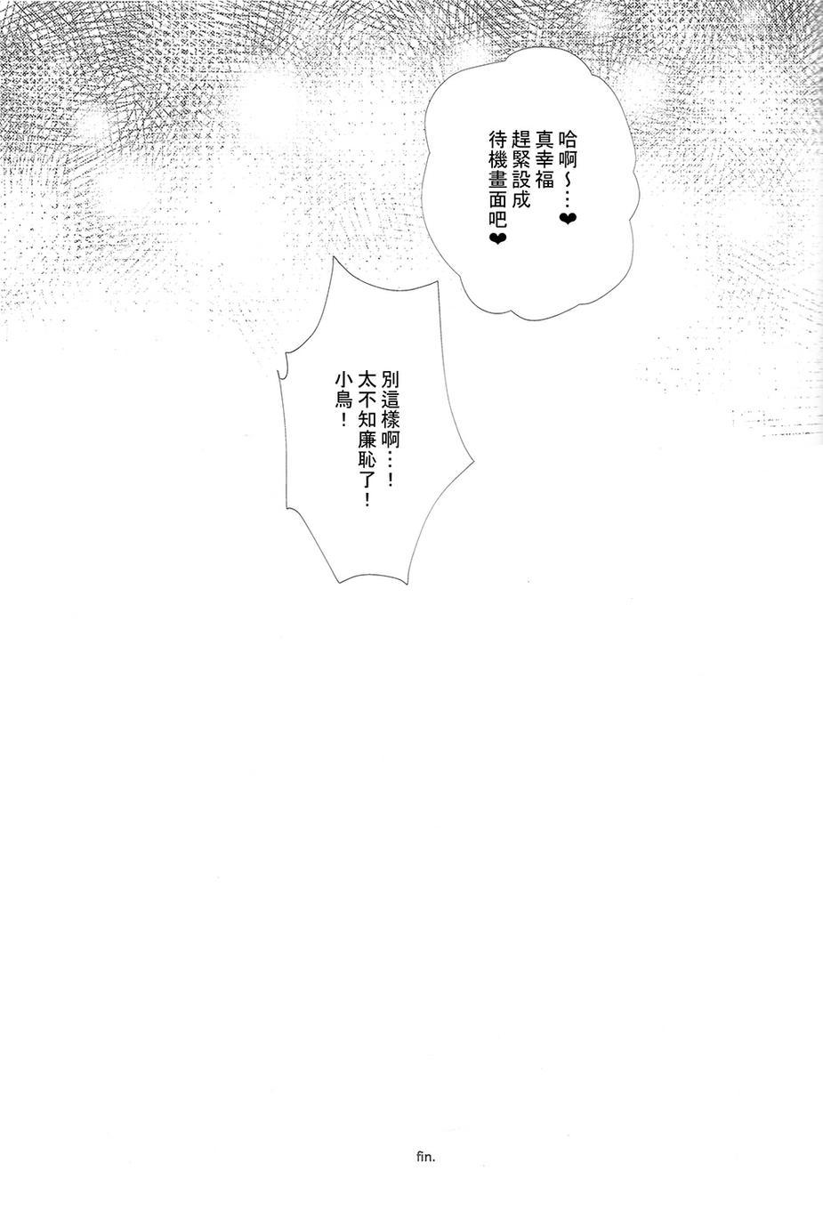 《LoveLive》漫画最新章节我们是新婚夫妇免费下拉式在线观看章节第【17】张图片