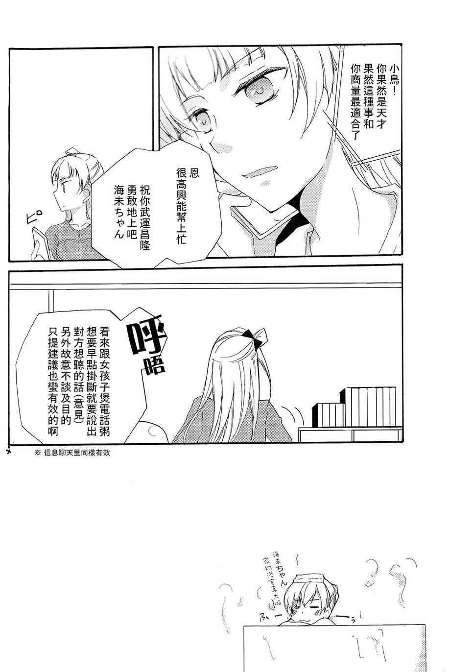 《LoveLive》漫画最新章节赘沢妄想俱乐部02免费下拉式在线观看章节第【7】张图片