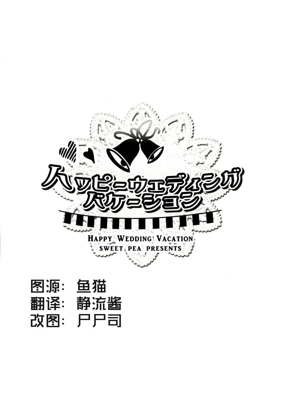 LoveLive-happy wedding vacation全彩韩漫标签