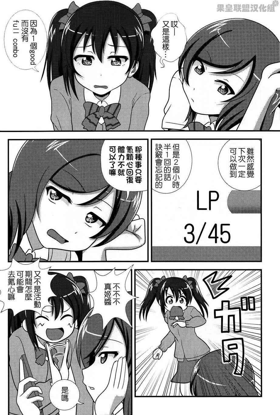 《LoveLive》漫画最新章节Love Live SIF免费下拉式在线观看章节第【14】张图片