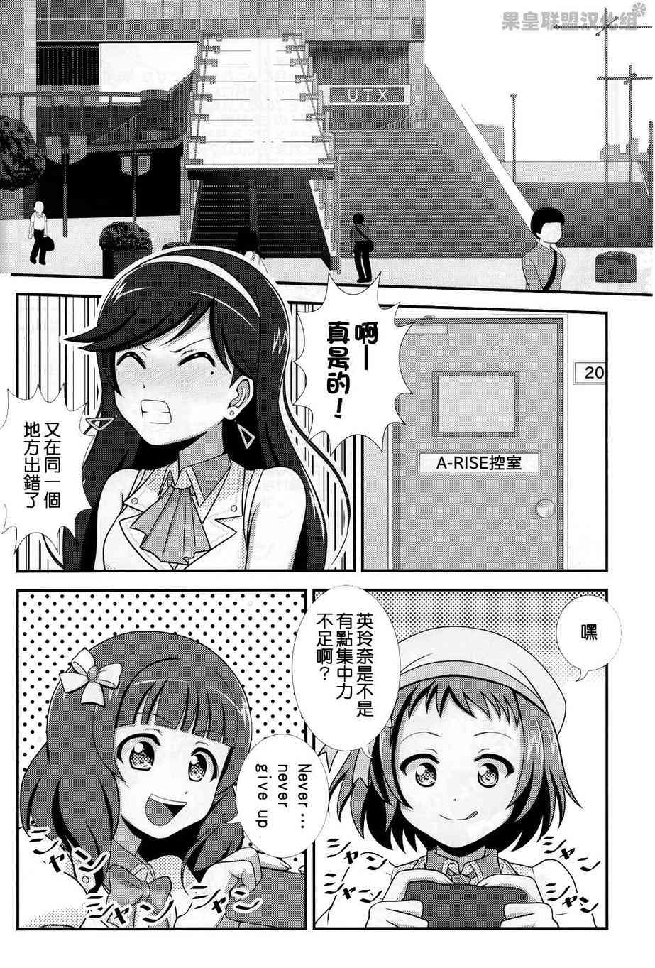 《LoveLive》漫画最新章节Love Live SIF免费下拉式在线观看章节第【20】张图片