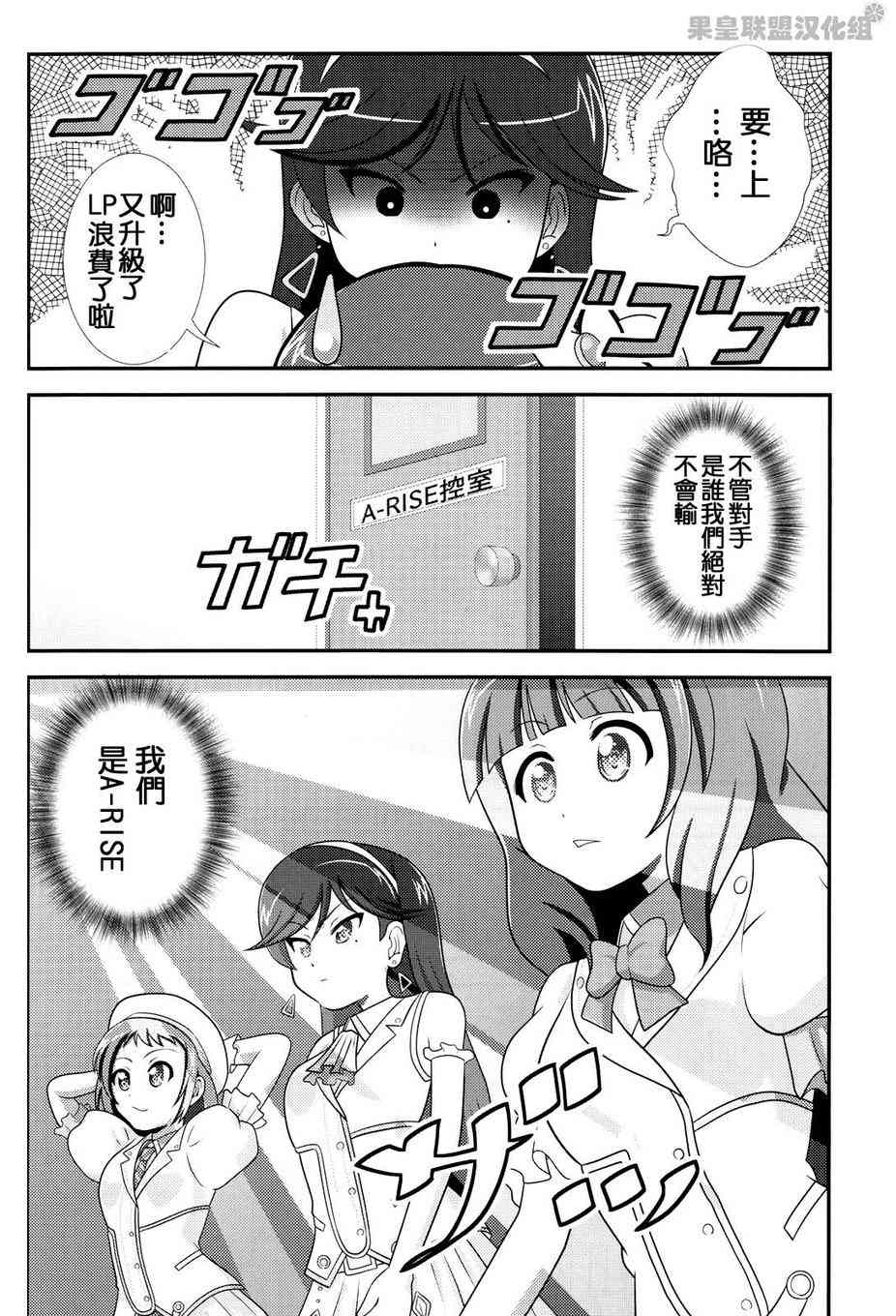 《LoveLive》漫画最新章节Love Live SIF免费下拉式在线观看章节第【24】张图片