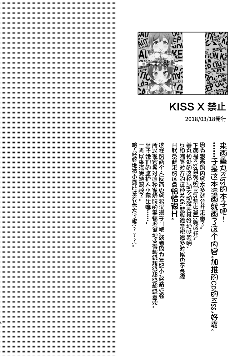 loveliveめざし老师作品集-夏色和kiss全彩韩漫标签
