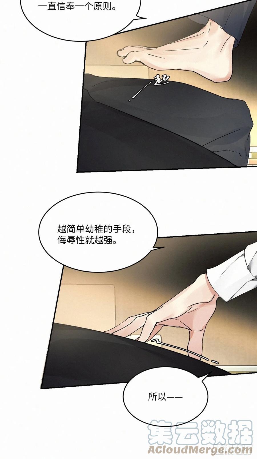 《卵之毒，血之药》漫画最新章节chapter · 011免费下拉式在线观看章节第【19】张图片