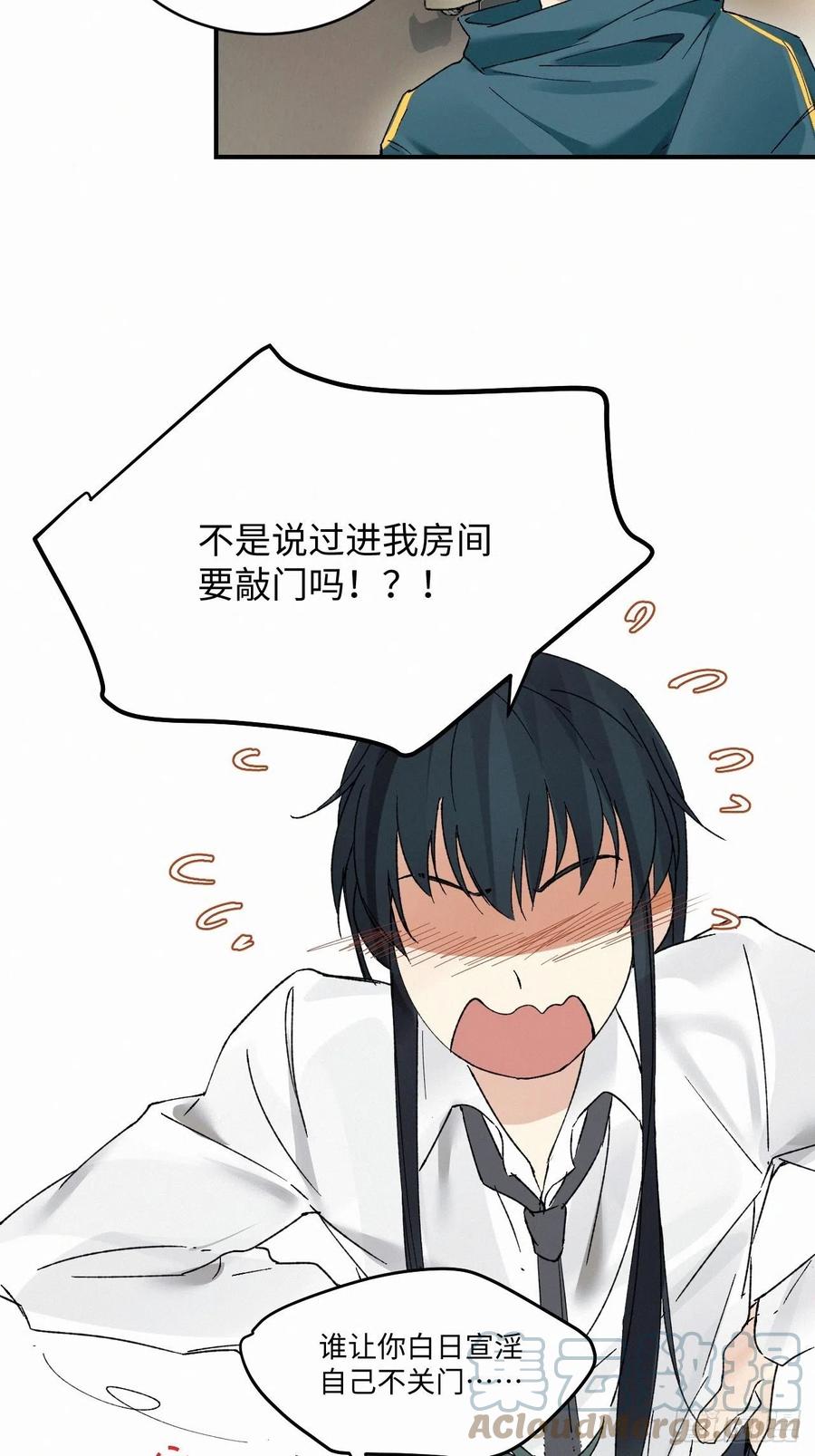 《卵之毒，血之药》漫画最新章节chapter · 011免费下拉式在线观看章节第【34】张图片