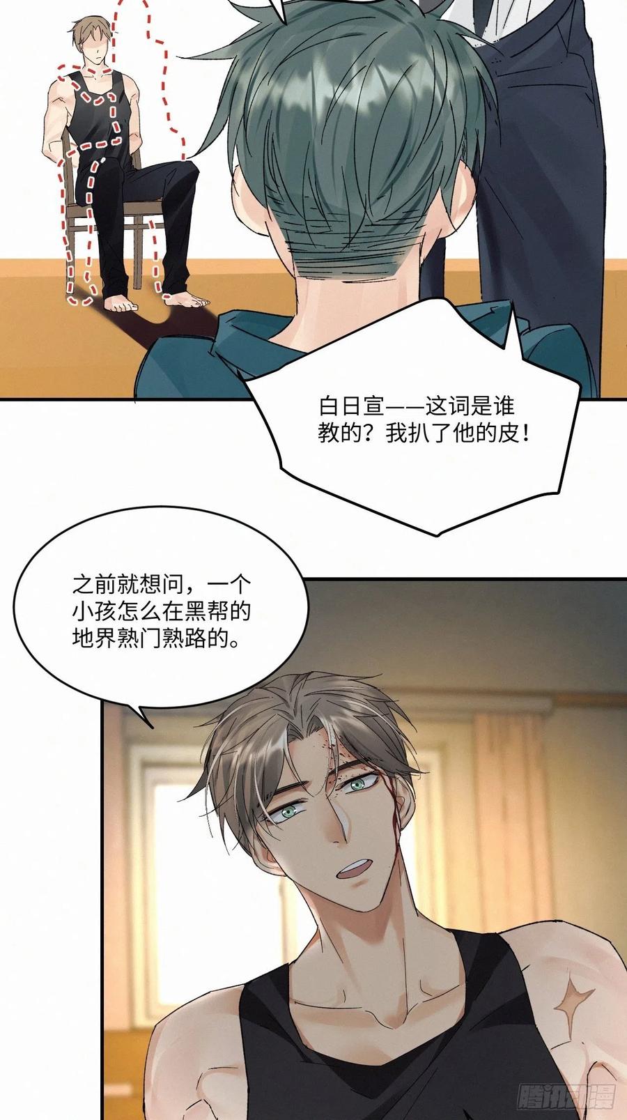 《卵之毒，血之药》漫画最新章节chapter · 011免费下拉式在线观看章节第【35】张图片