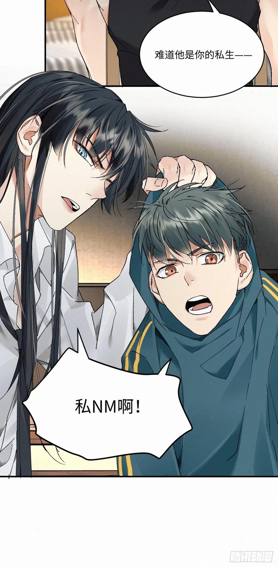 《卵之毒，血之药》漫画最新章节chapter · 011免费下拉式在线观看章节第【36】张图片