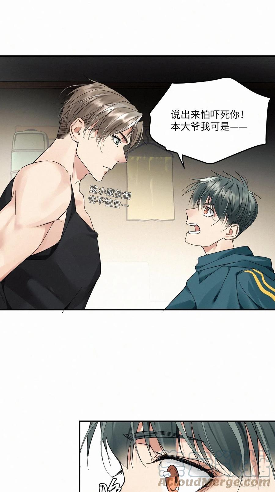 《卵之毒，血之药》漫画最新章节chapter · 011免费下拉式在线观看章节第【37】张图片