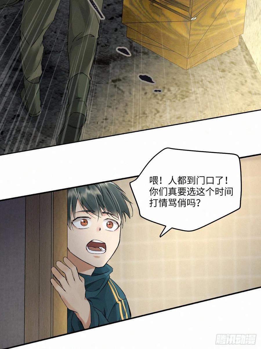 《卵之毒，血之药》漫画最新章节chapter · 013免费下拉式在线观看章节第【21】张图片