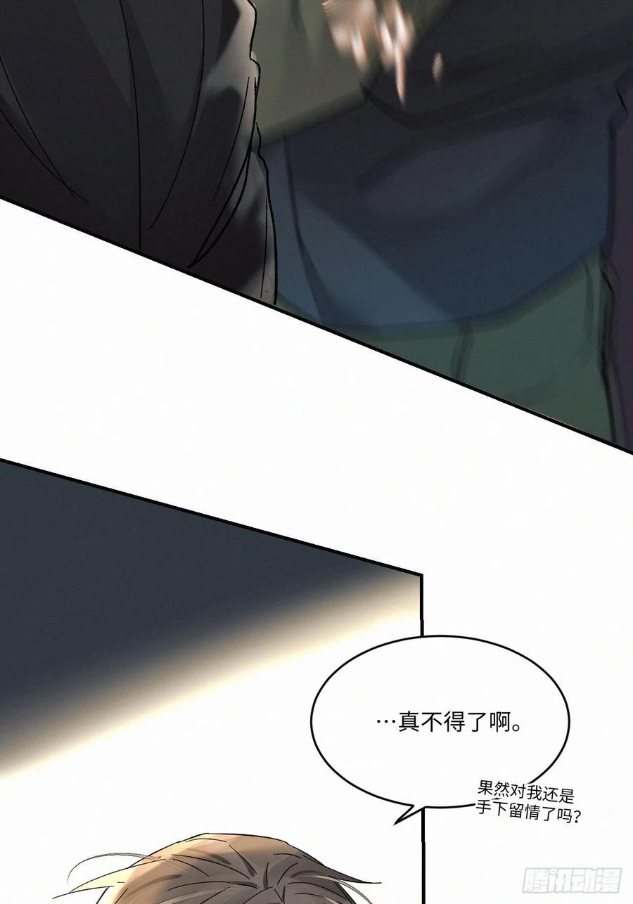 《卵之毒，血之药》漫画最新章节chapter · 013免费下拉式在线观看章节第【38】张图片