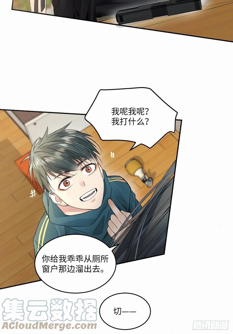 《卵之毒，血之药》漫画最新章节chapter · 013免费下拉式在线观看章节第【7】张图片